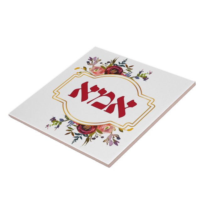 Hebrew "Ima" or "Mom" - for Jewish Mother's Day Ceramic Tile (Side)