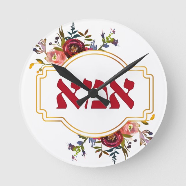 Hebrew "Ima" or "Mom" - for Jewish Mother's Day  Round Clock (Front)