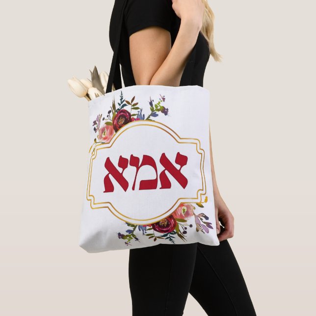 Hebrew "Ima" or "Mom" - for Jewish Mother's Day Tote Bag (Close Up)