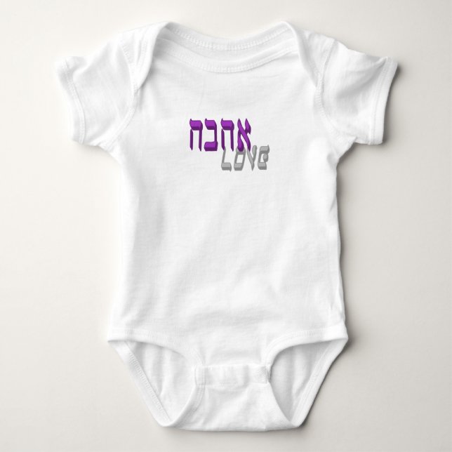 Hebrew in Love Baby Bodysuit (Front)