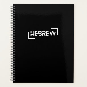 HEBREW Israelite Heritage Design Planner
