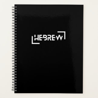 HEBREW Israelite Heritage Design Planner