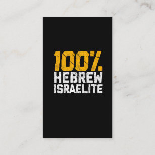 Hebrew Israelite Judah Israel United Business Card