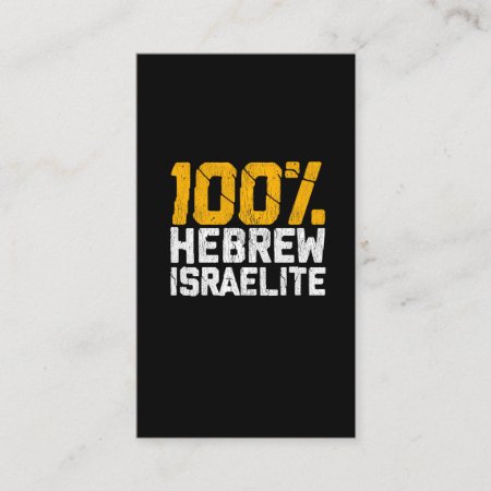 Hebrew Israelite Judah Israel United Business Card