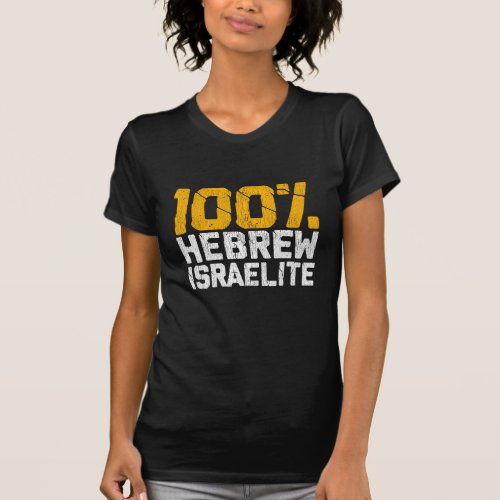 Hebrew Israelite Judah Israel United T_Shirt