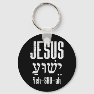 Hebrew Jesus Yeh Shu Ah God Christ Religious Chris Keychain