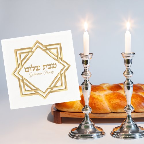 Hebrew Jewish Elegant White Gold Shabbat Shalom Napkins