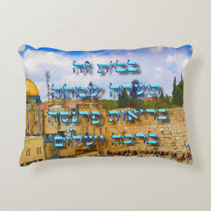 Hebrew Jewish Home Blessing Ivrit Numbers Accent Pillow