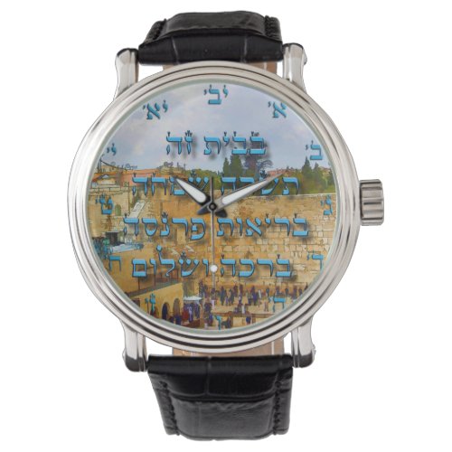 Hebrew Jewish Home Blessing Ivrit Numbers Watch