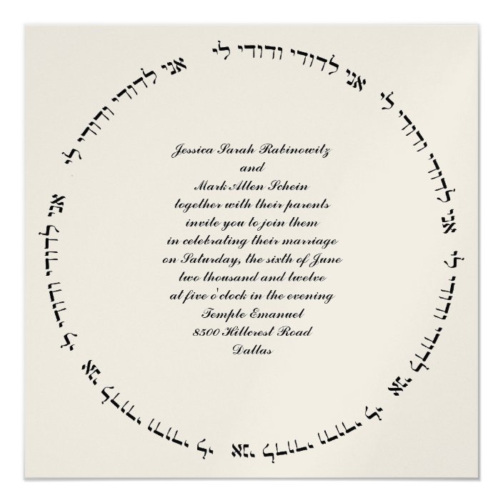 jewish wedding invitations