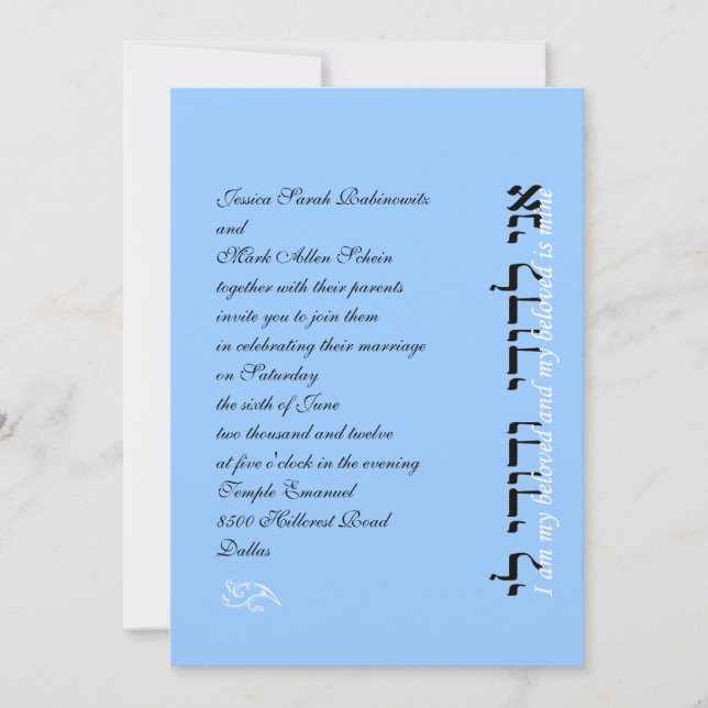 Hebrew Jewish Wedding Invitation Ani L'Dodi Eng (Front)