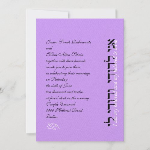 Hebrew Jewish Wedding Invitation Ani LDodi Eng