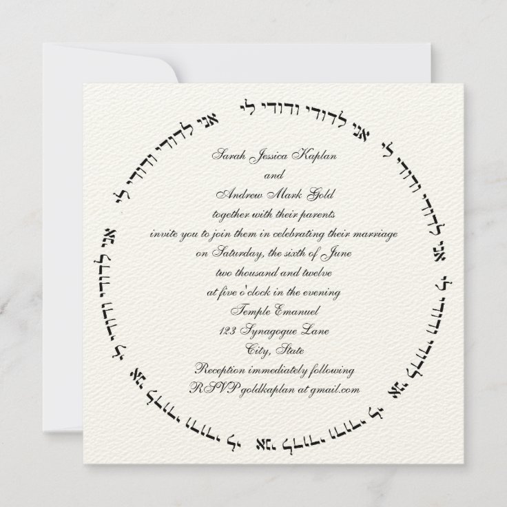 Hebrew Jewish Wedding Invitation Cream Square Ani | Zazzle