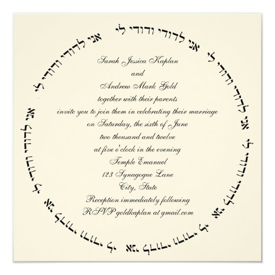 Jewish Wedding Invitations Templates 7