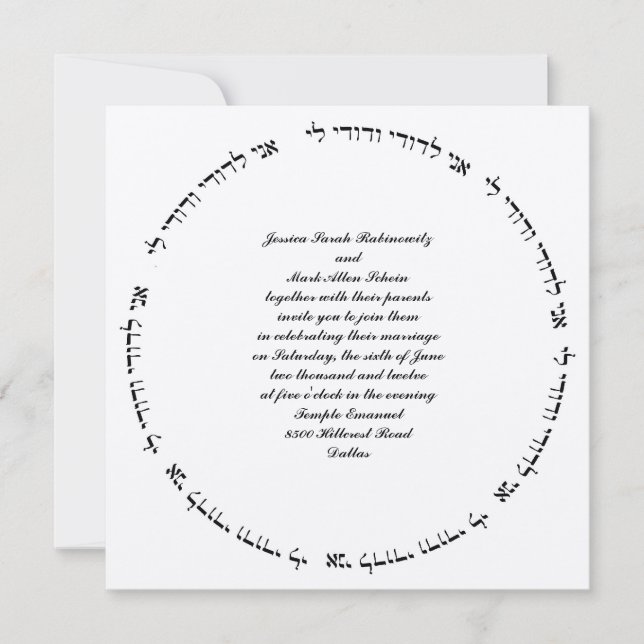 Hebrew Jewish Wedding Invitation Gold Meallic (Front)