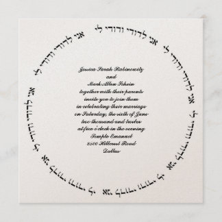 Hebrew Jewish Wedding Invitation Gold Meallic