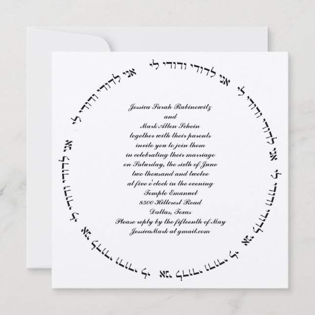Hebrew Jewish Wedding Invitation Ivory Metallic (Front)