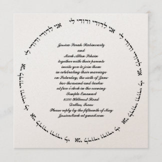 Hebrew Jewish Wedding Invitation Ivory Metallic