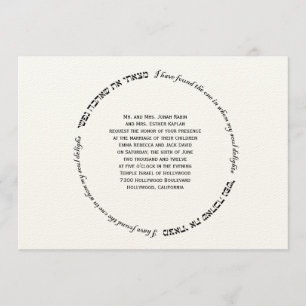 Hebrew Jewish Wedding Invitation Soul Delights 1