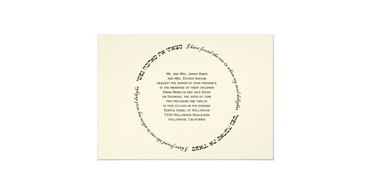 Hebrew Wedding Invitations Text Free 3