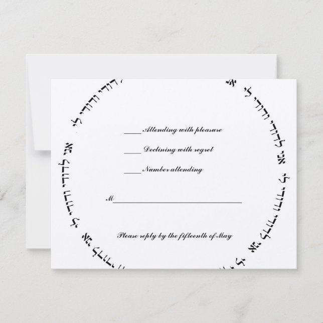 Hebrew Jewish Wedding RSVP Ivory Metallic (Front)
