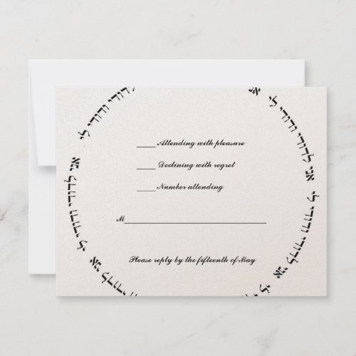 Hebrew Jewish Wedding RSVP Ivory Metallic