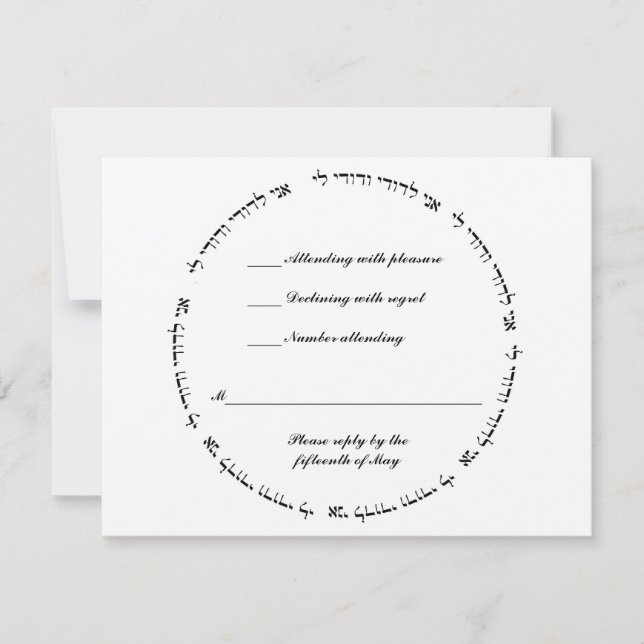 Hebrew Jewish Wedding RSVP Ivory Metallic (Front)