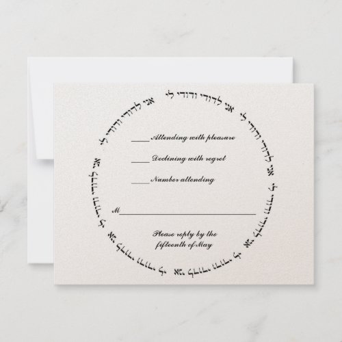 Hebrew Jewish Wedding RSVP Ivory Metallic