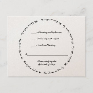 Hebrew Jewish Wedding RSVP Ivory Metallic Card