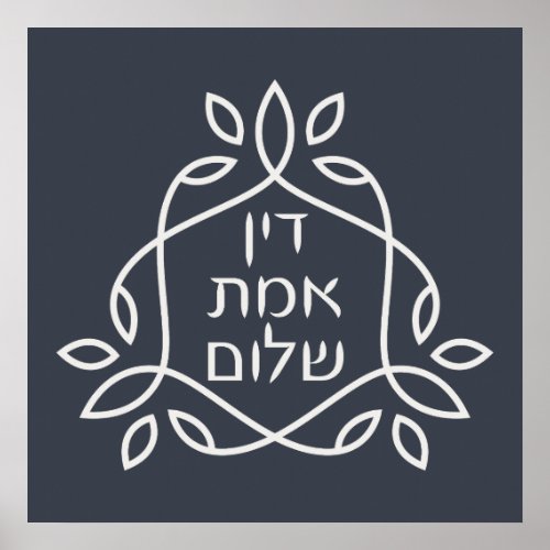Hebrew: Justice, Truth, Peace - Pirke Avot 