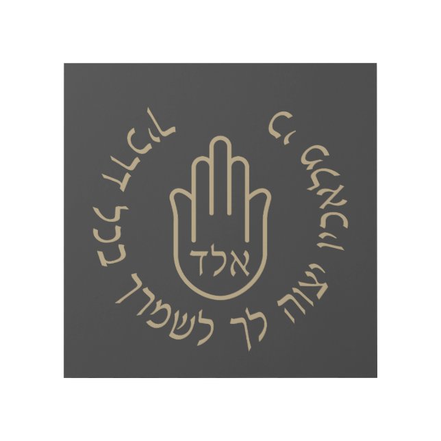 Hebrew Kabbalah 72 Names of God Guarding Angels Gallery Wrap (Front)