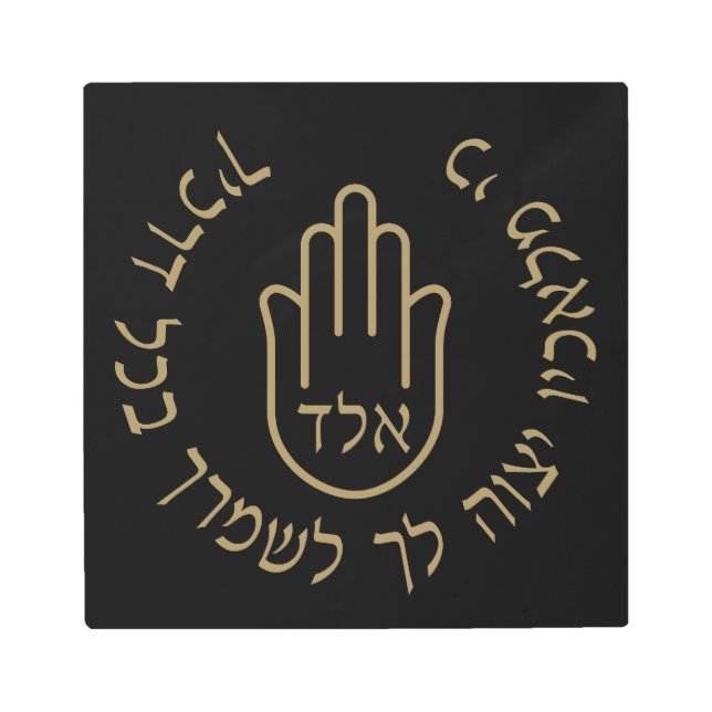 Hebrew Kabbalah 72 Names of God Guarding Angels Metal Print (Front)