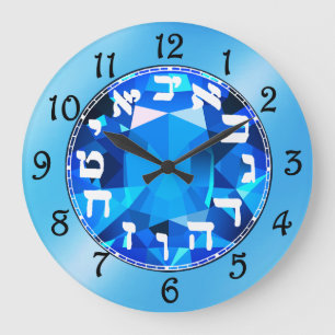 Hebrew Large Clock