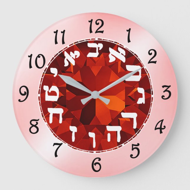 Hebrew Large Clock (Front)