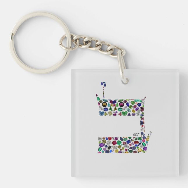 Hebrew Letter BET Keychain (Front)