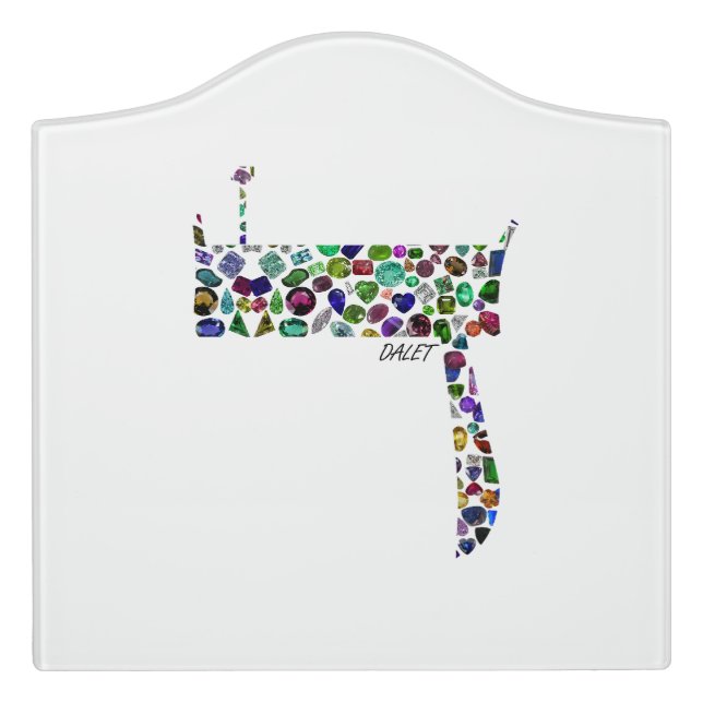 Hebrew Letter Dalet Door Sign (Large Crest Front)