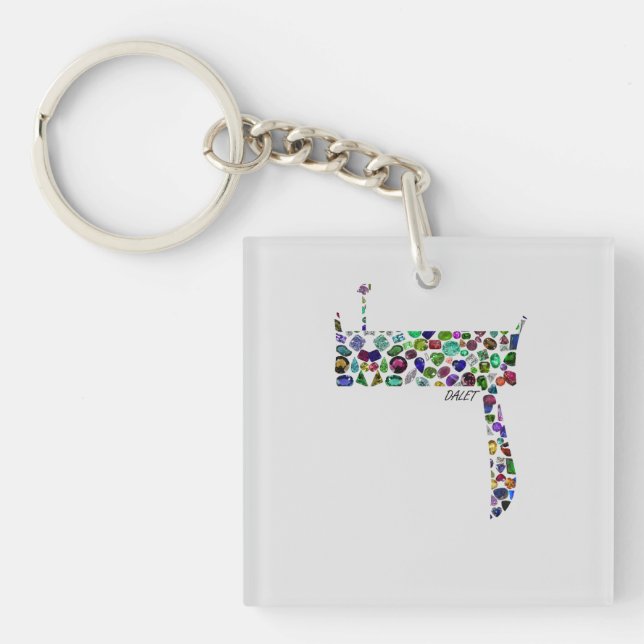 Hebrew Letter Dalet Keychain (Front)