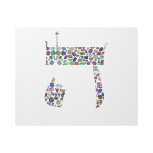 Hebrew Letter HEY Gallery Wrap