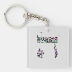 Hebrew Letter HEY Keychain
