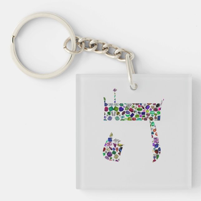 Hebrew Letter HEY Keychain (Front)