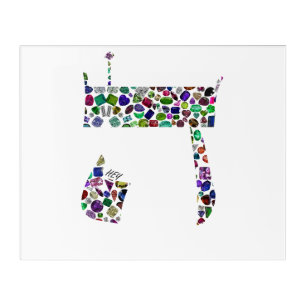Hebrew Letter HEY made with Gemstones Acrylic Print