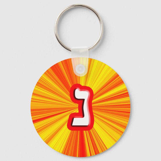 Hebrew Letter "Nun" Keychain (Front)