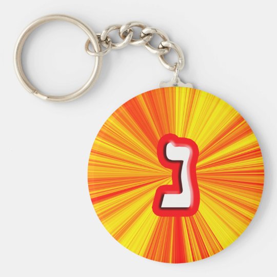 Hebrew Letter Nun Keychain Zazzle Hebrew letter nun keychain zazzle