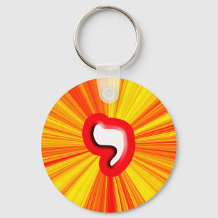 Hebrew Letter "Yud" Keychain