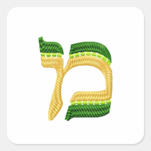 Hebrew Letters Embroidery-Style Mem Square Sticker