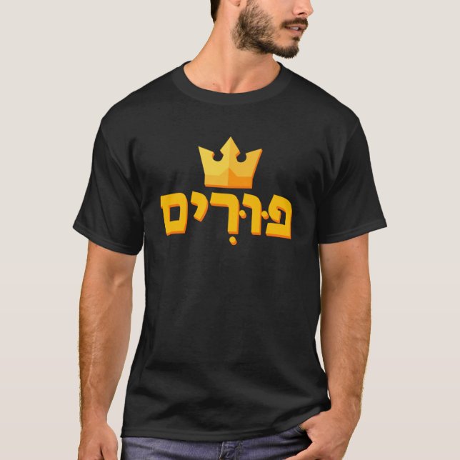 Hebrew Letters Purim T-Shirt (Front)