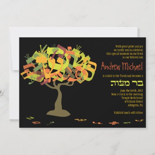 HEBREW LETTERS TREE Bar Mitzvah Invitation Invite