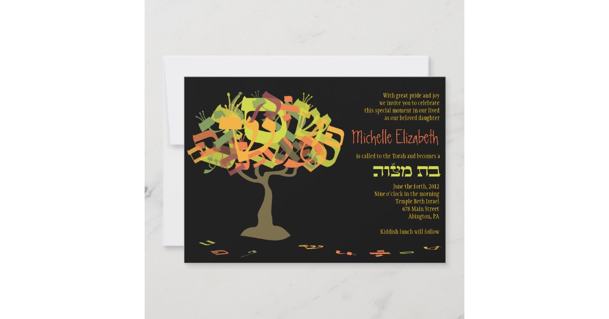 HEBREW LETTERS TREE Bat Mitzvah Invitation Invite | Zazzle