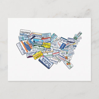 Hebrew License Plates in Shape of USA Postcard