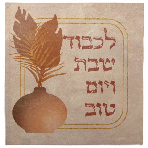 Hebrew Lichvod Shabbat Boho Bronze Challah Cover Cloth Napkin